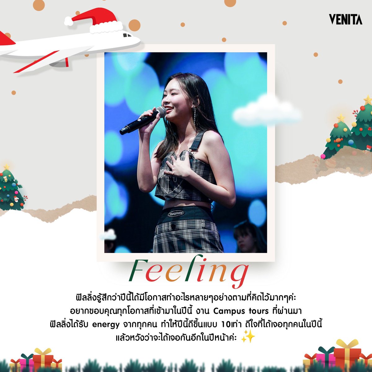 XOXOofficialTH's tweet photo. ✨Sending off 2023 ✨

ชาว XOXO บอกเล่าความประทับใจส่งท้ายปี แล้วเจอกันใหม่ในปี 2024 นะคะ🥰

#JustmineNika #VENITAth #DOMXOXO 
#XOXOENTERTAINMENT https://t.co/s0nif6oG83