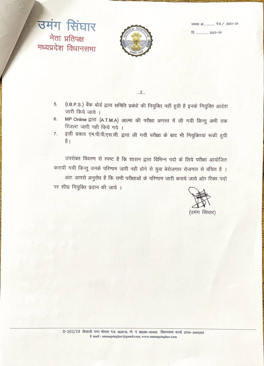 मुख्यमंत्री श्री <a href="/CMMadhyaPradesh/">Chief Minister, MP</a> जी आपकी सरकार ने वर्षों से परीक्षाओं के परिणाम घोषित नहीं किए है।  इसमें ESB द्वारा आधा दर्जन से ज्यादा परीक्षाएं लीं गई जिनके परिणाम लंबित है। इन परीक्षाओं में कई सारी महत्वपूर्ण परीक्षा #MPPSC, #पटवारी, संविदा वर्ग 2, वन रक्षक, पुलिस कॉन्स्टेबल