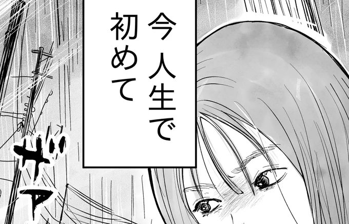 お久しぶりです! 今日の夜土曜日「クリオネの告白」投稿します  うららの良くない噂を聞いたクリオネは…?!