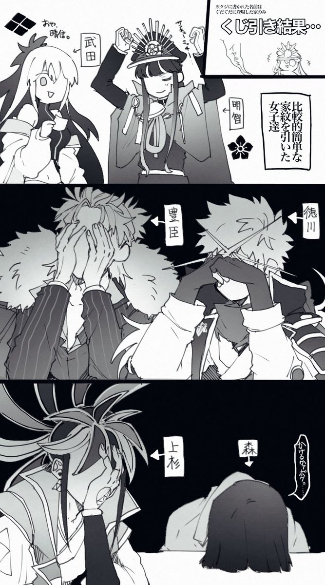 家紋描けるかなバトル。みんなでわちゃわちゃしてるのが見たいだけだったんだ...!!脳死で見てください() (個人的に森と徳川ムズすぎる。秀吉くんとこは見ればいける。晴信さんとこ圧勝)