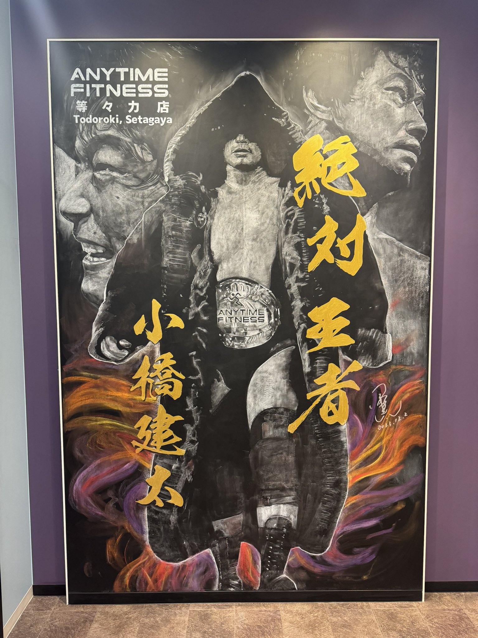小橋建太 (KENTA KOBASHI) on X: 