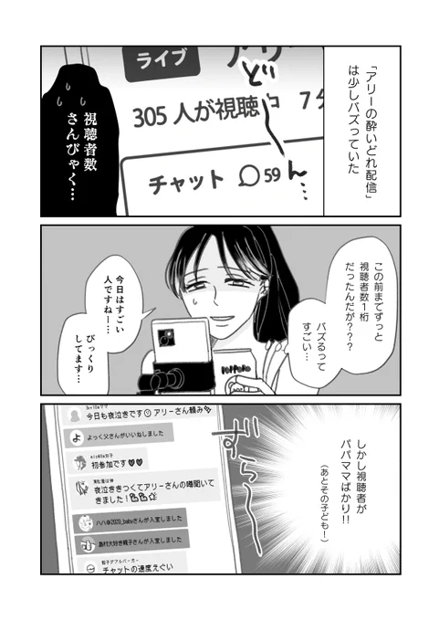 子どもなんて好きじゃない⑤
長いので、つづきは連載中のマイナビ子育てでお読みください!

『よなきごや』11話
https://t.co/tgwyTWnBf6 