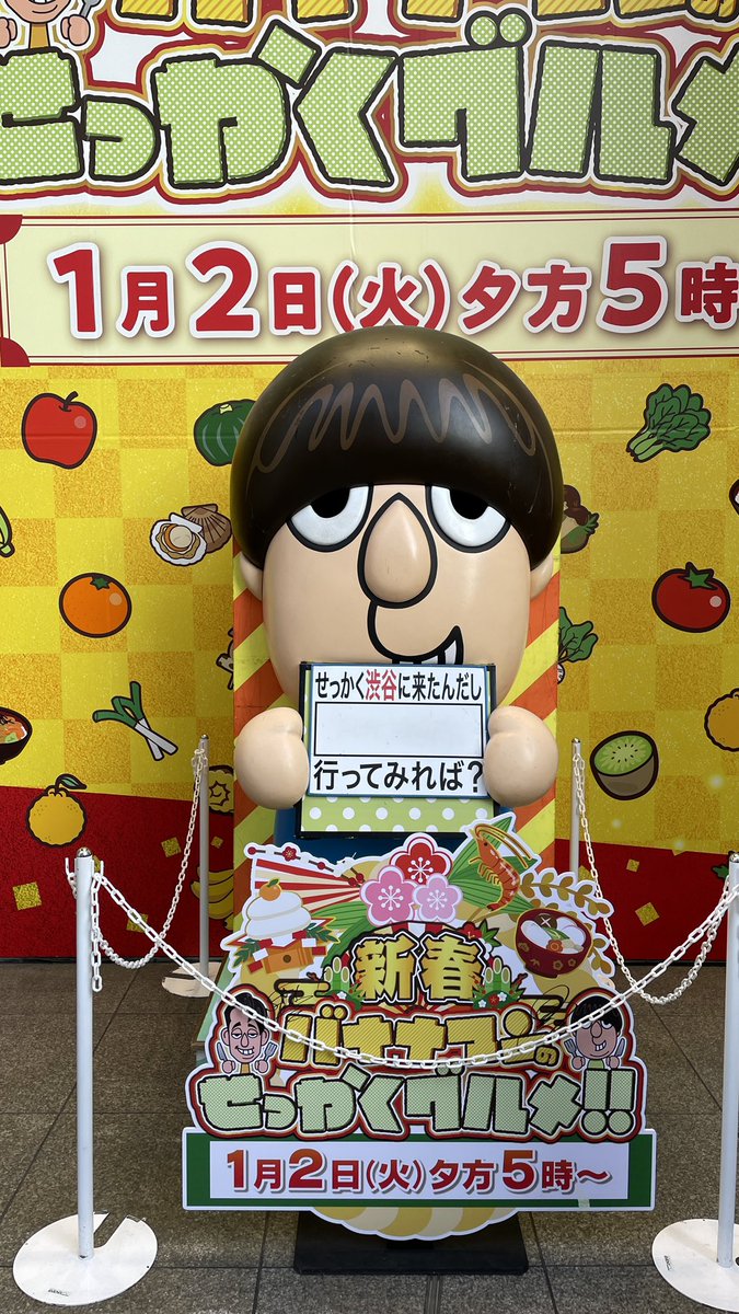 T19971008K's tweet photo. #せっかくグルメ渋谷日村ロボ出現 https://t.co/l4PEHGsJ17