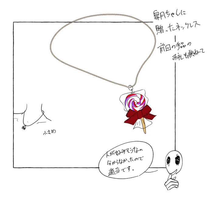 @x87da 
以前お話してたアナスタシオが贈るアクセこんな感じになります〜〜〜🍬🍭 