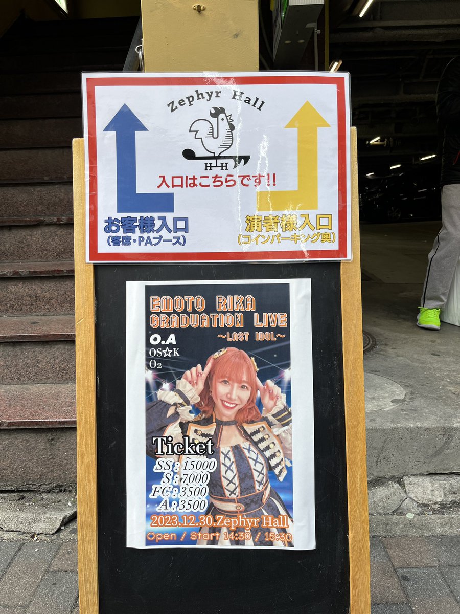 n520___'s tweet photo. 入ります😿😿
江本梨花 卒業LIVE ~Last Idol~ #おーえすゆー (@ Zephyr Hall in Nagoya-shi, 愛知県) https://t.co/x2FCdtAFxq https://t.co/cXHPdwcSmM