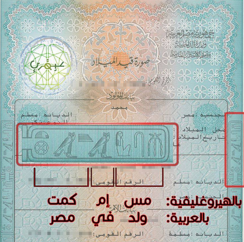 Splendid_0823's tweet photo. العيال اللي بتقعد تقول علينا "كمايتة" و فاكرينها تريقة ولا شتيمة، افتح يبني شهادة ميلادك هتلاقي مكتوب عليها على الجمب (مس ام كمت) يعني مولود في كمت.. كلنا "كمايتة" بما فيهم انت. https://t.co/krHO0ZPE6w