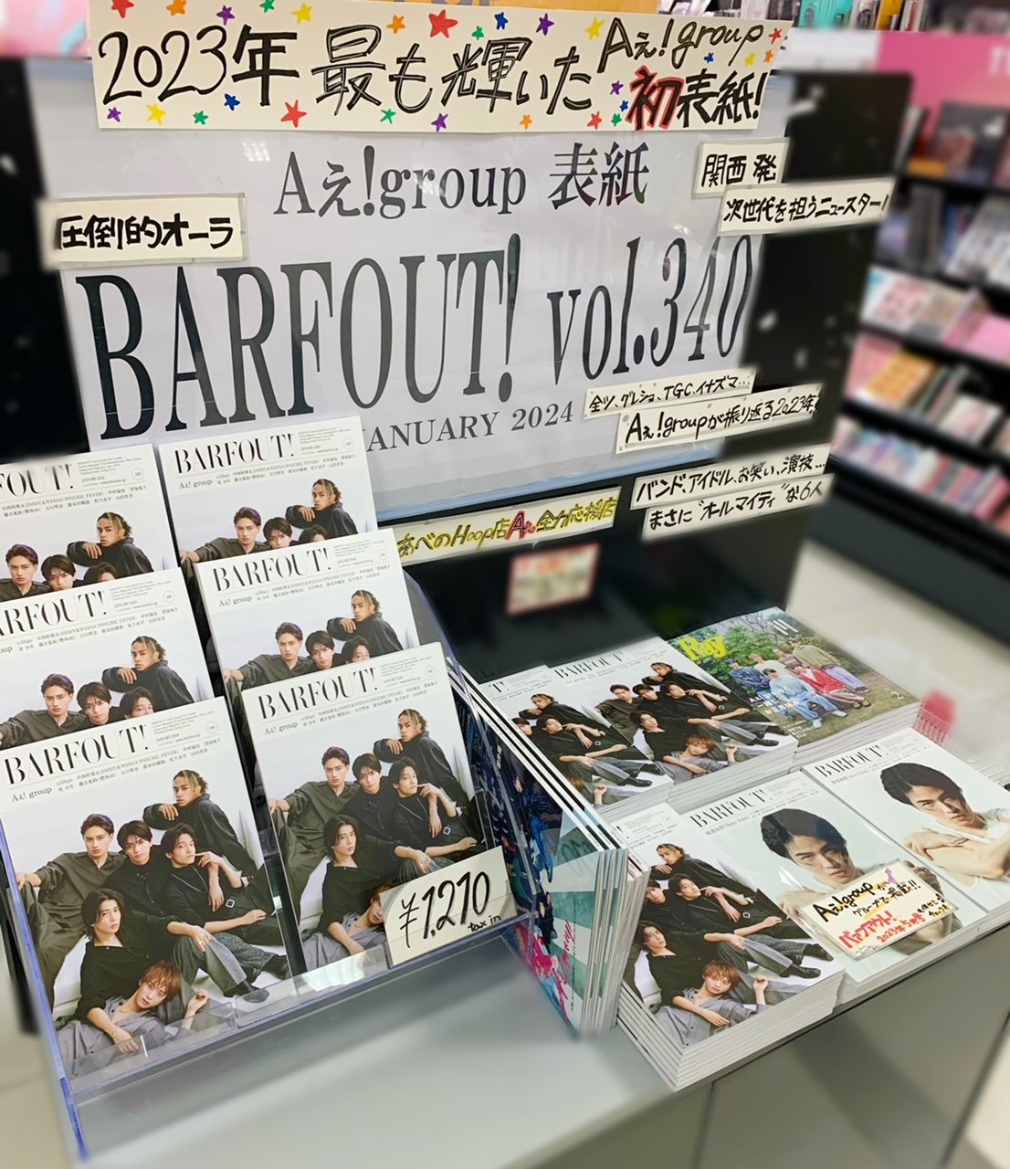 BARFOUT! vol.284(MAY 目新しい - アート・デザイン・音楽