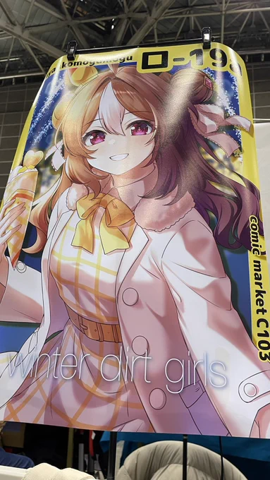 15時に来られた方、先着1名にポスターあげます