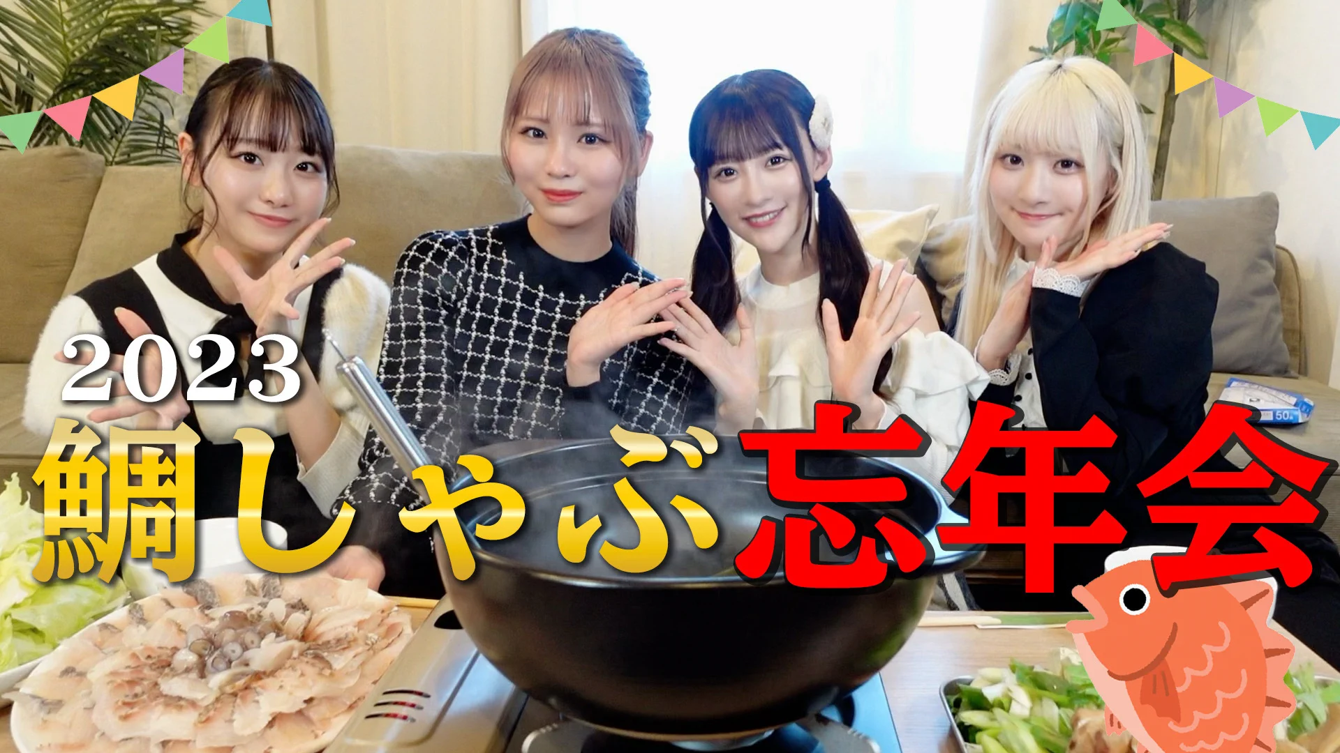 X-এ 大場 花菜: 