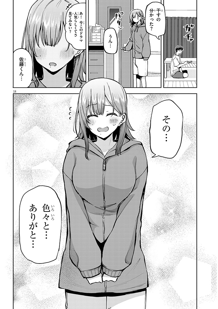 アイドル辞めるけど結婚してくれますか!? 第4話「隣のひみつ」後編 更新されました!!!! ついにあの子がでます!!!!!#アイ婚 (1/2) コミックウォーカー https://comic-walker.com/viewer/?tw=2&dlcl=ja&cid=KDCW_FS04204346010008_68 ニコニコ静画 https://seiga.nicovideo.jp/watch/mg805221?track=ct_episode