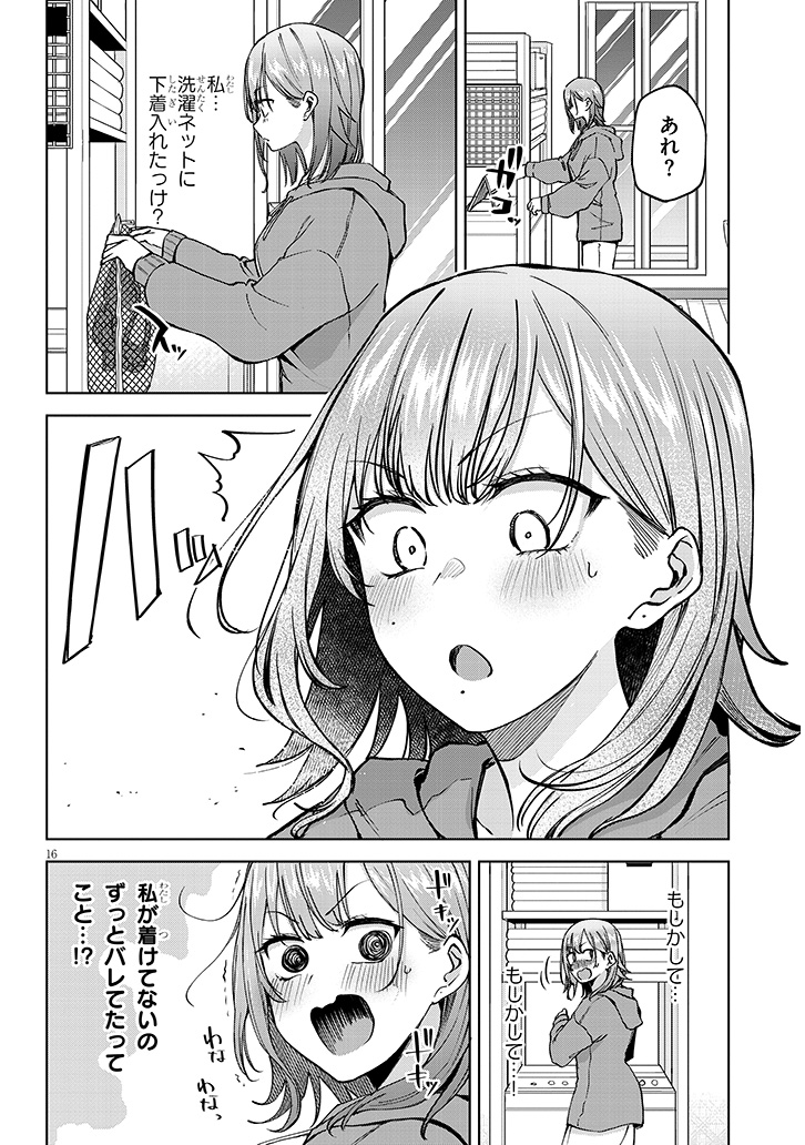 アイドル辞めるけど結婚してくれますか!? 第4話「隣のひみつ」後編 更新されました!!!! ついにあの子がでます!!!!!#アイ婚 (1/2) コミックウォーカー https://comic-walker.com/viewer/?tw=2&dlcl=ja&cid=KDCW_FS04204346010008_68 ニコニコ静画 https://seiga.nicovideo.jp/watch/mg805221?track=ct_episode