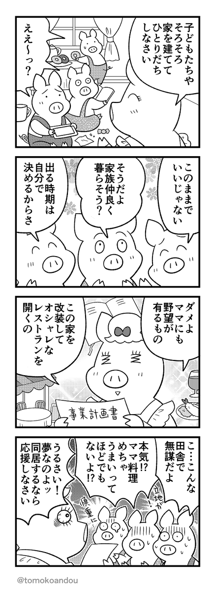#2023年自分が選ぶ今年の4枚 悩む…!おとぎ話西洋版から 赤ずきん、金の斧銀の斧、美女と野獣、3匹の子ブタ