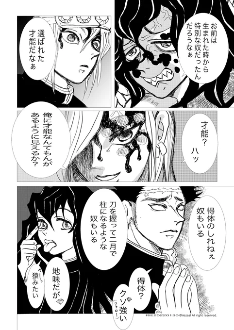 # 今年も残りわずかなので今年一番伸びたのを貼る  これでした U郭編パロ全2頁 再掲でしたが人気イベント🏷️のお陰で沢山の方に見て頂きました イラストで始めたアカですが今は漫画に熱なので漫画が伸びたのは素直に嬉しく思います 来年はもっと研究して上手くなりたいです