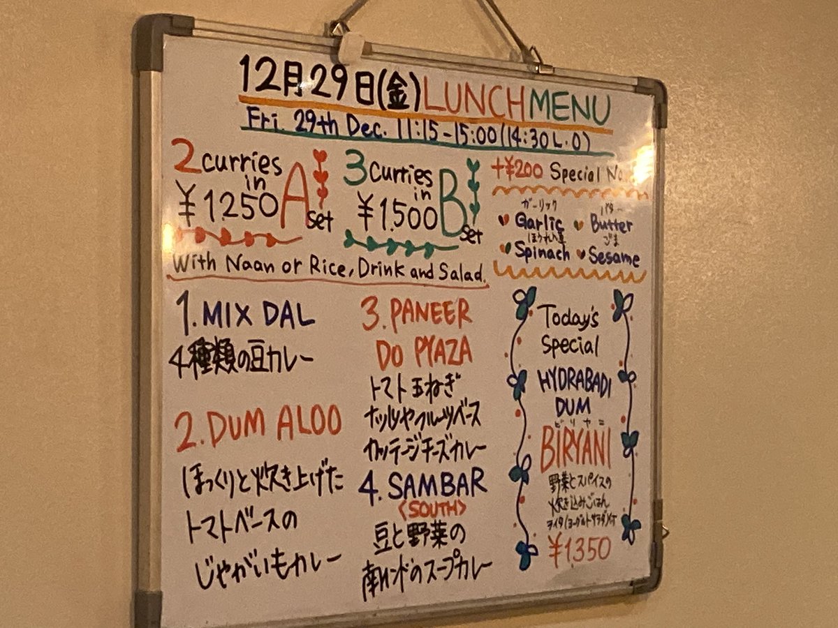 nabe_350's tweet photo. 御徒町「ヴェジハーブサーガ」さんにて、ビリヤニランチさせていただきました！酸っぱ強なライタとスパイスバッチリなベジビリヤニ！
ご馳走様でしたーーー！！
メニュー全てベジタリアン対応なんだね。道端でみつけたご縁ですね。 https://t.co/dlDzXIyNk3