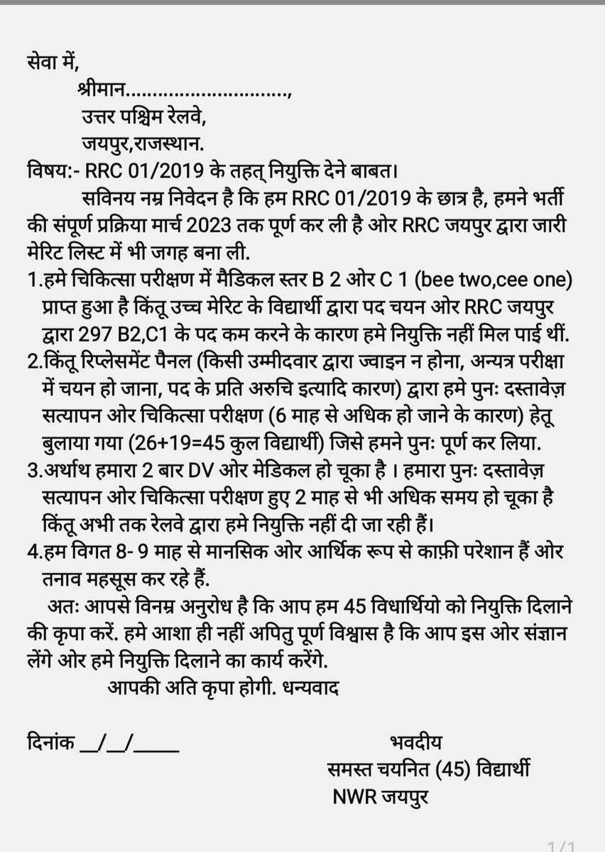 Mksain0001's tweet photo. @NWRailways @RailMinIndia @AshwiniVaishnaw @DarshanaJardosh @raosahebdanve @DrmAjmer @drmbikaner @DRMJaipur @DRMJodhpurNWR श्रीमान जी, कृपया संज्ञान लीजिए भर्ती को 5 वर्ष पुर्ण होने को है। हम बेरोजगारों को ओर ना सताइये.🙏🙏😭😭😪🥺😥 कृपया ज्वाइनिंग दिलाने की कृपा करे. NWR ऑफिस में जानें पर हर बार 10,12 दिन की बोलकर बात को टाल देते हैं. कृपया उचित कार्यवाही करके समाधान कीजिए. धन्यवाद 🙏 जय हिंद 🇮🇳 https://t.co/cdNN7A5Rwk