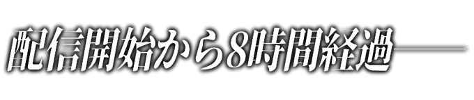 #流石神絵師