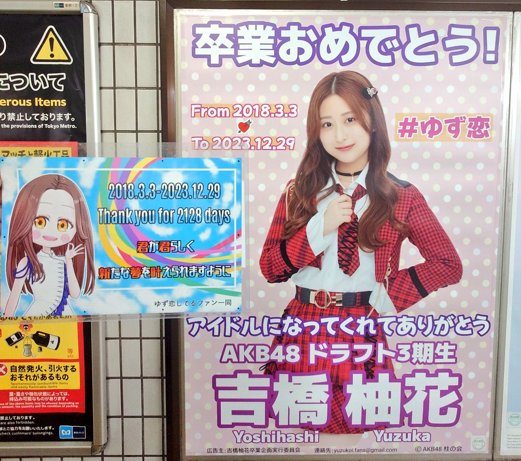 d3_99line's tweet photo. ゆずちゃんの存在は、
自分にとってスゴく大きくて、
日々の活力になってた✴️

巡り逢うことができてホントに良かったし、
ゆずちゃんと一緒に歩んできた6年間の思い出は、
これから先もずっと忘れない💞

沢山の愛と幸せをありがとう🫶🏻

#吉橋柚花 #ゆず恋
#吉橋柚花卒業公演
#ゆずちゃんめーる https://t.co/EsAh66672o