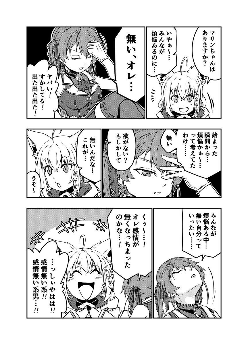 #絵フブキ #マリンのお宝 #すこだワ  157回  2023年のすこだワ収録お疲れさまでした  来年も引き続きお二人のトークを楽しみにしております