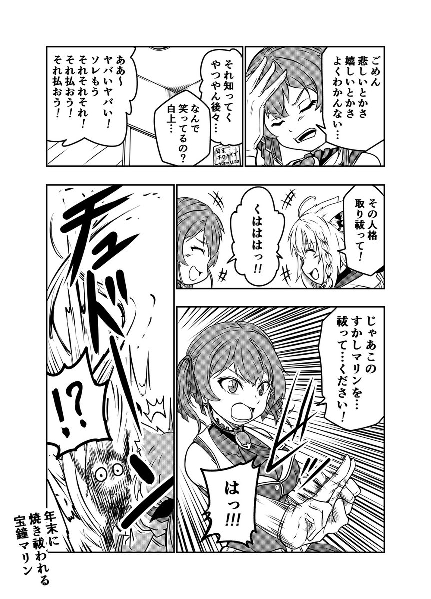 #絵フブキ #マリンのお宝 #すこだワ  157回  2023年のすこだワ収録お疲れさまでした  来年も引き続きお二人のトークを楽しみにしております