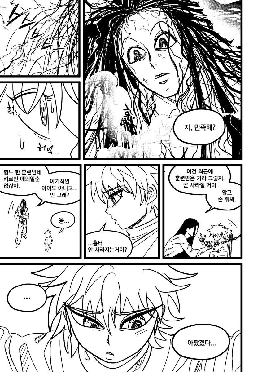 키르아 훈련시키는 이르미 (1/2) #hxh
