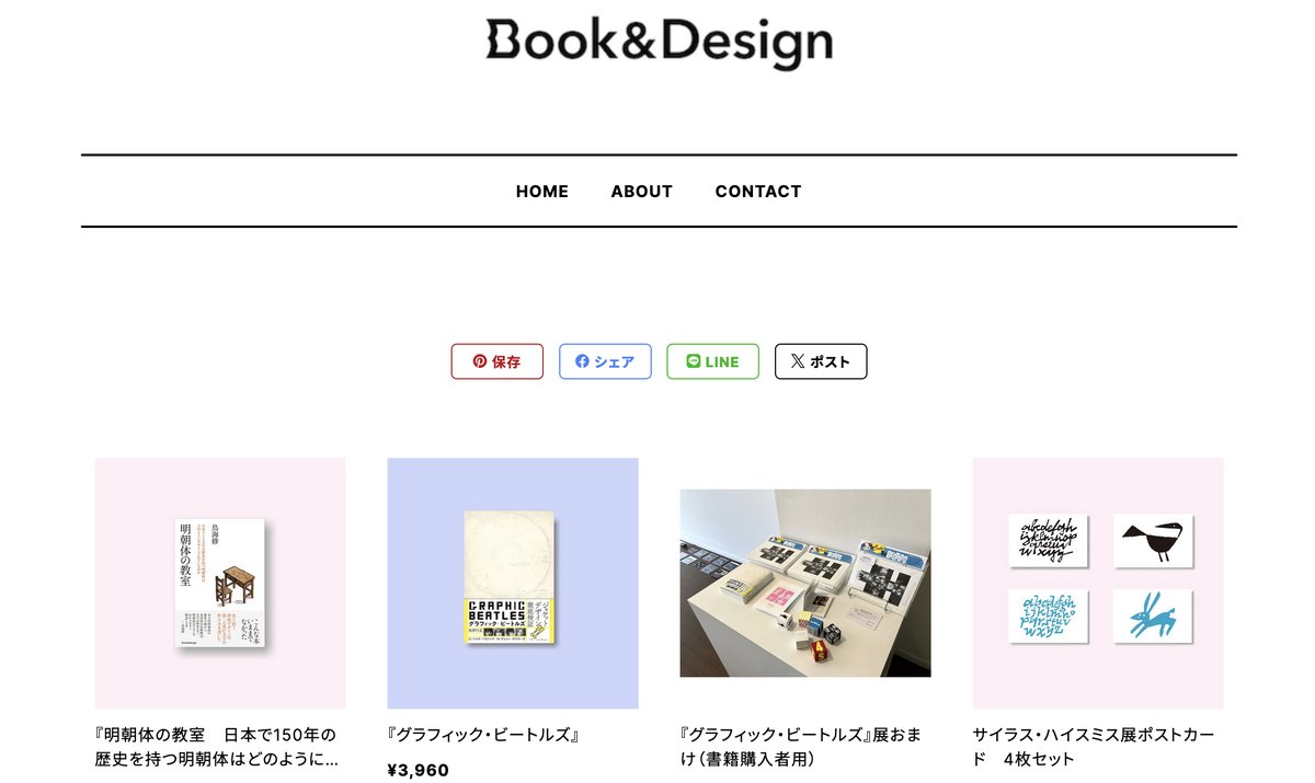 design_editor's tweet photo. 直販サイトに商品を追加しました（『明朝体の教室』『グラフィック・ビートルズ』、グラフィック・ビートルズ展おまけ、サイラス・ハイスミス展ポストカード）。「冬休みに『明朝体の教室』を読みたい！」という方のために年末年始も発送しています。
https://t.co/n3hyOVhhqq https://t.co/bhF9G2OTyV