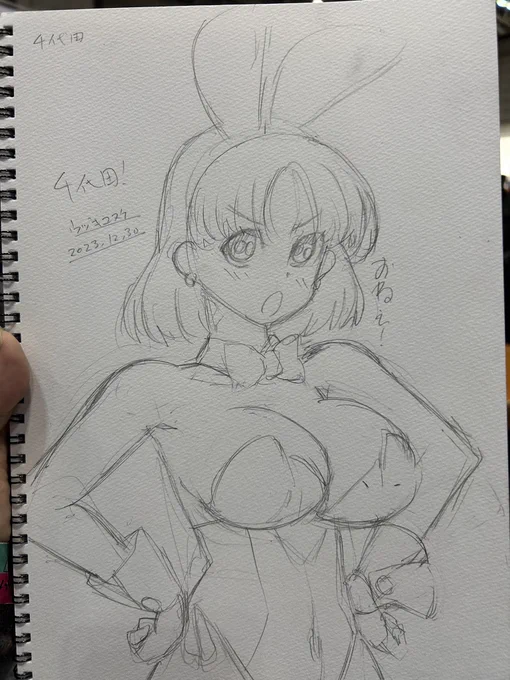 バニー千代田! 