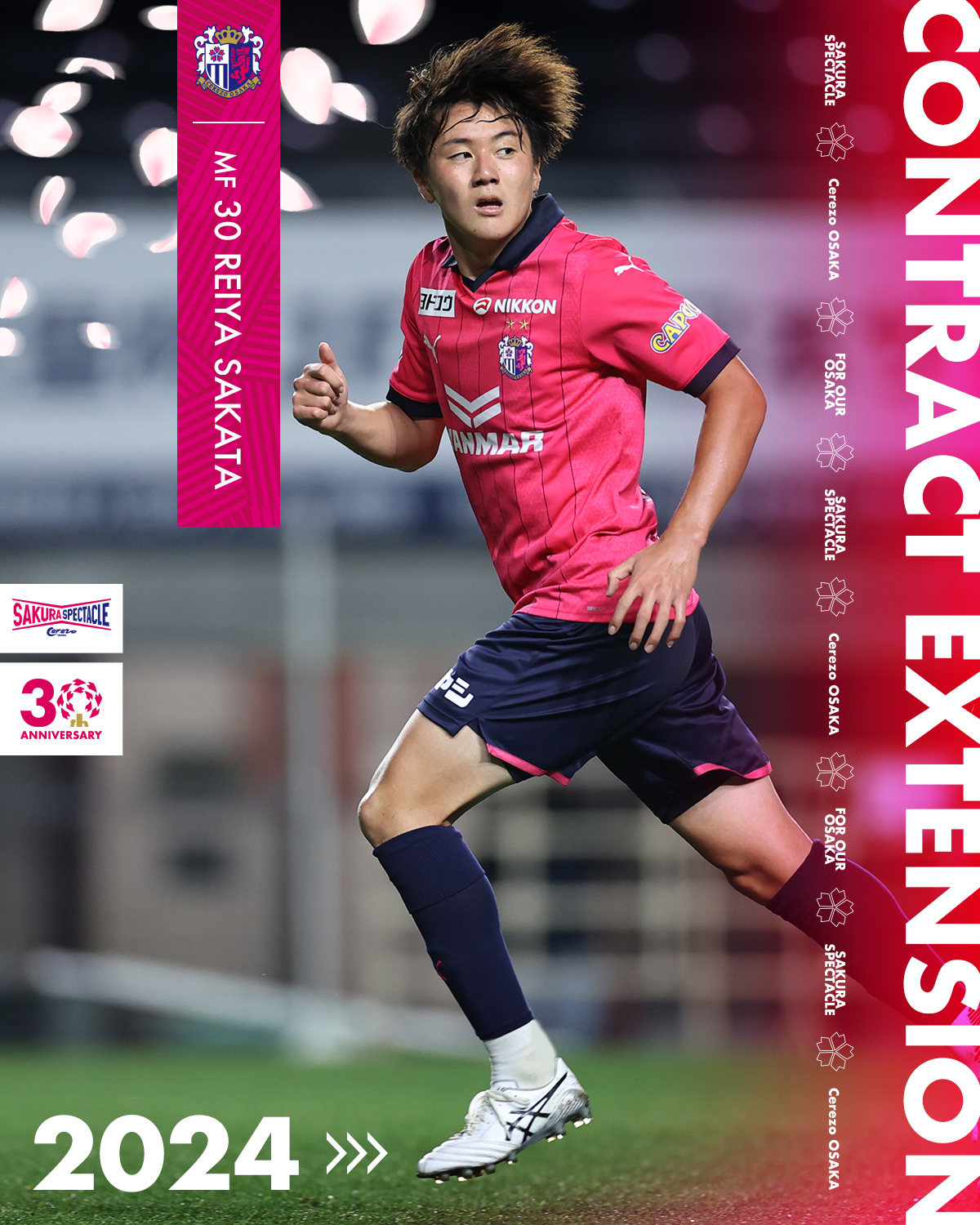 セレッソ大阪 阪田澪哉 グッズ(10点) 阪田 澪哉 Reiya SAKATAlセレッソ大阪公式オンラインストア