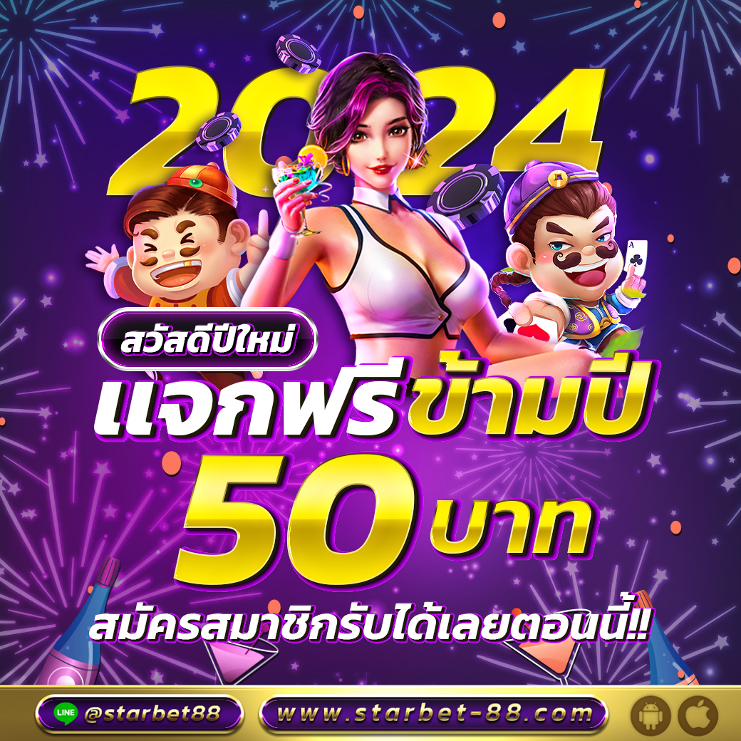 Starbet88_VIP's tweet photo. 💫✨ 𝗦𝘁𝗮𝗿𝗯𝗲𝘁𝟴𝟴 ✨💫
📣 แจกทุนฟรีสมาชิกใหม่
เครดิตฟรี 50 ไม่ฝากไม่แชร์ ❗️❗️

❤️กดหัวใจ 🔄รีทวีต 
🔦ติดตาม 💯 เม้นแจกฟรี
🌈เเคปภาพยืนยันส่งให้แอดมิน
รับเครดิตฟรี👉 https://t.co/FDqXkVDjtx

#starbet88 #เครดิตฟรี #ทุนฟรี50 #สล็อตแตกง่าย #แจกเครดิตฟรี #เครดิตฟรีกดรับเอง https://t.co/OTogId2YwK