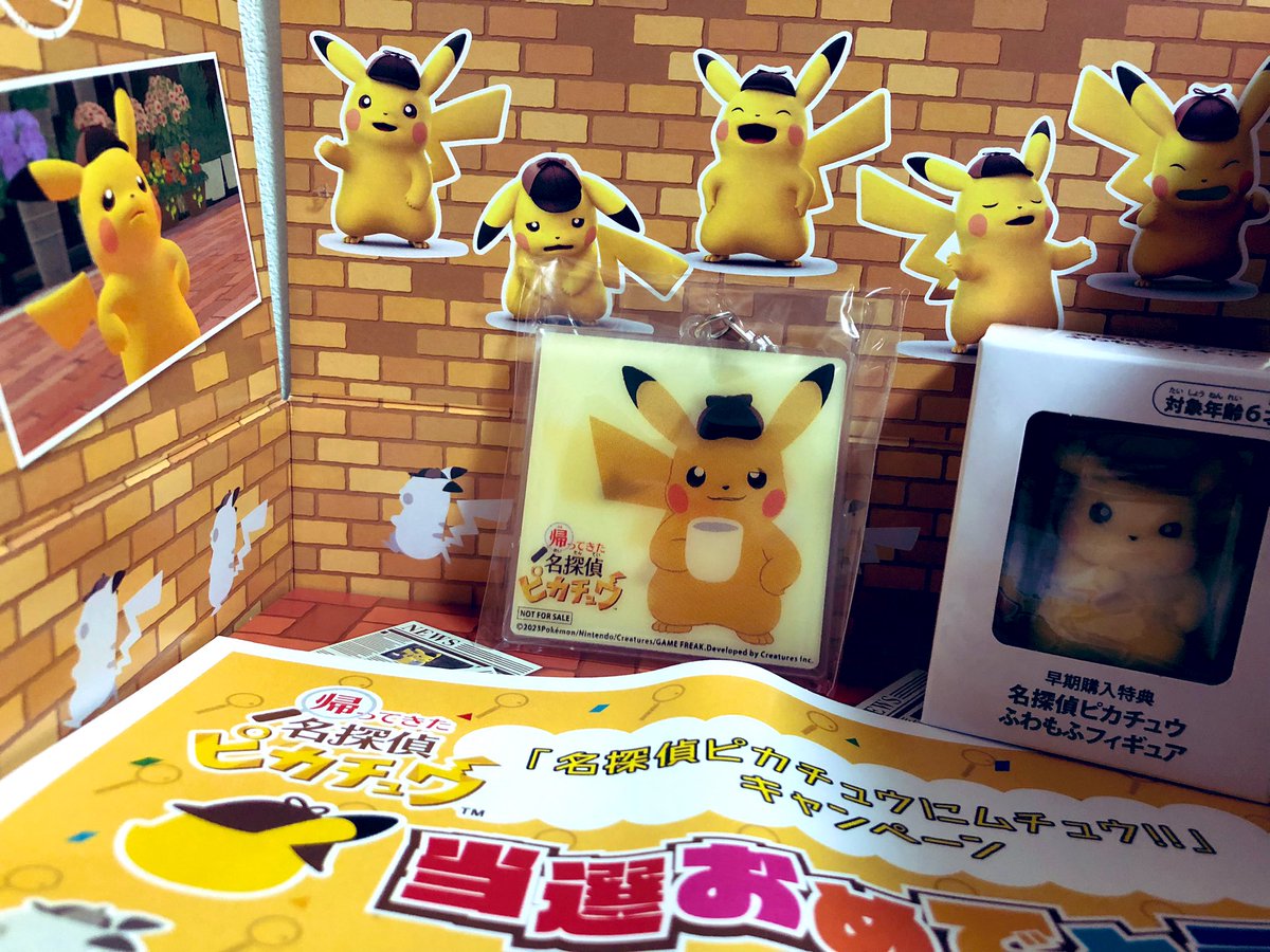 名探偵ピカチュウにムチュウ！！ 当選品 アクリルキーホルダー 【公式