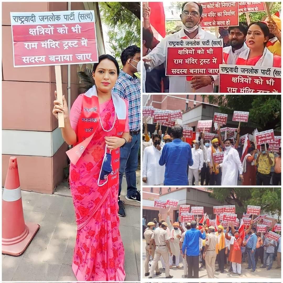 प्रभु श्री राम जी का #अयोध्या में भव्य #मंदिर बनने का बहुत-बहुत स्वागत है,किंतु #क्षत्रिय समाज के एक व्यक्ति को भी #श्री_रामजन्मभूमि_तीर्थ_क्षेत्र ट्रस्ट में स्थान मिलना चाहिए !
#champatrai 
#Ram 
#shriramjanambhoomi
<a href="/ANI/">ANI</a> <a href="/AmitShah/">Amit Shah</a> <a href="/ABPNews/">ABP News</a> <a href="/anjanaomkashyap/">Anjana Om Kashyap</a> <a href="/BJP4India/">BJP</a>
