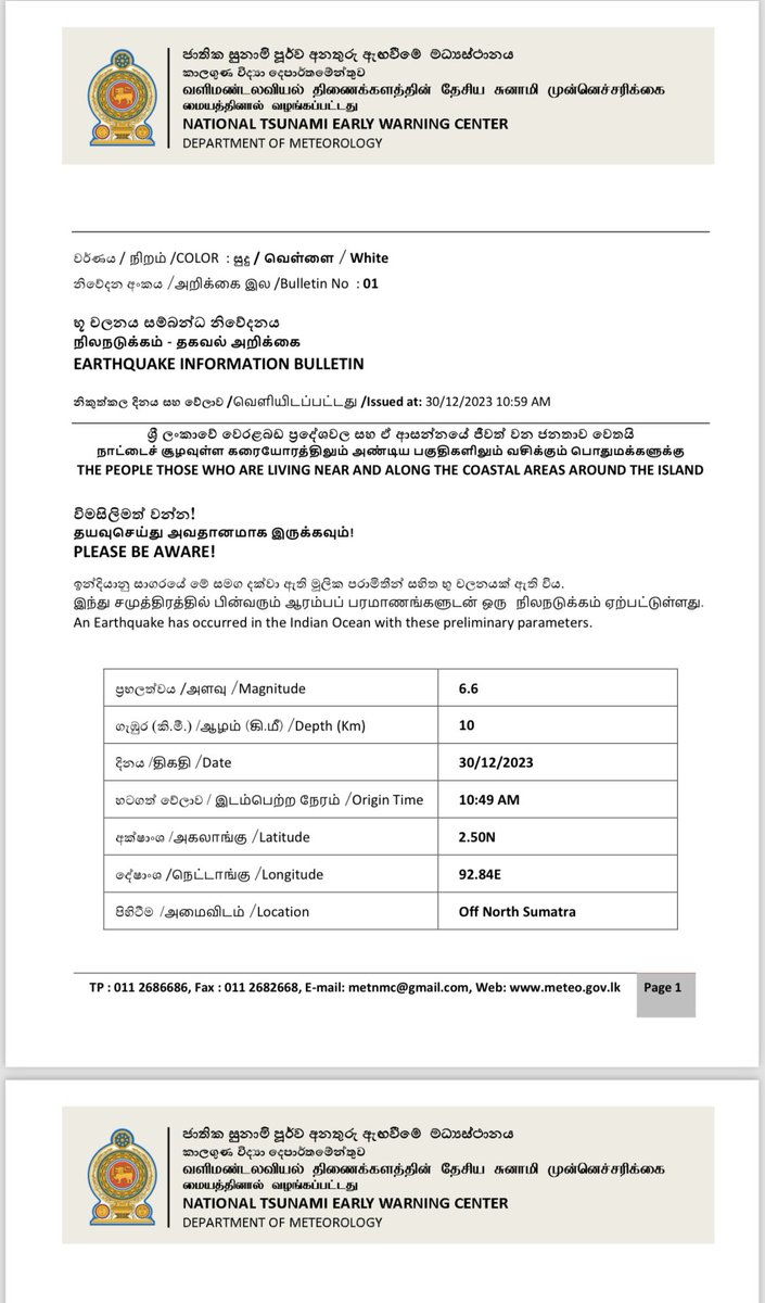 Becca__jp's tweet photo. ‼️EARLY TSUNAMI WARNING ISSUED

#lka #SriLanka #SLnews #warning #Tsunami https://t.co/sWrYix4bnH