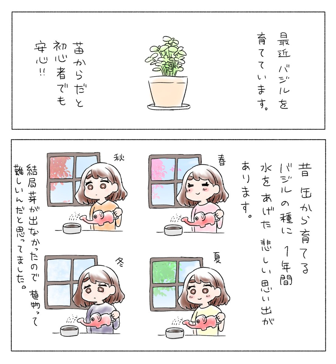 おすすめとか絵日記とか4コマとか色々 