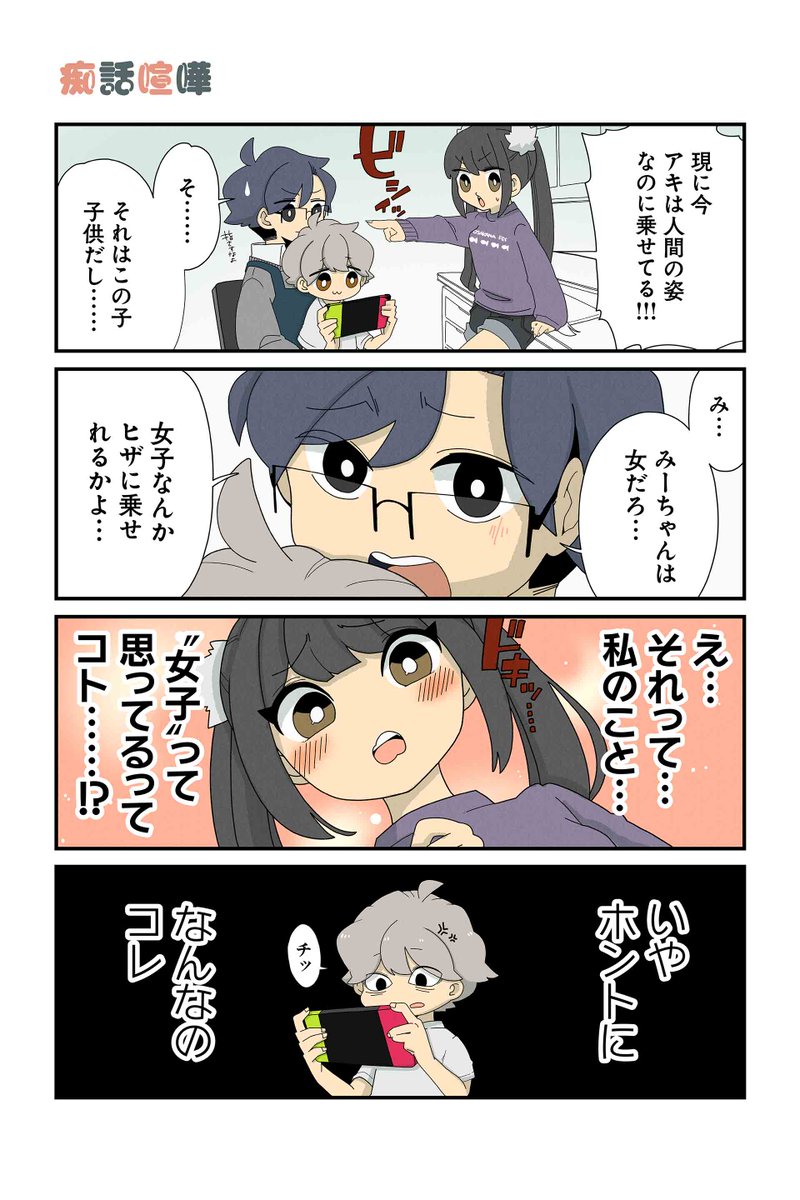 【痴話喧嘩】NOBEL『猫の手だって役に立つ』  #ツイ4