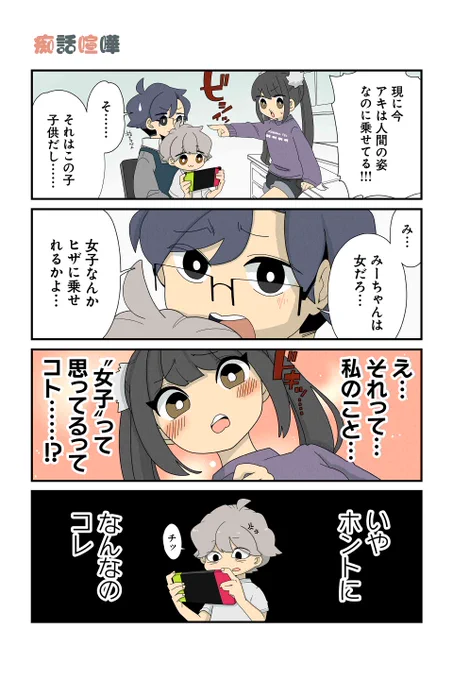【痴話喧嘩】NOBEL『猫の手だって役に立つ』  #ツイ4