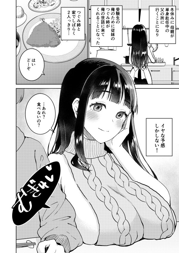 12/31  東N-21a  おたべ★ダイナマイツ コミケのおしながき&サンプルです、告知がたいへん遅くなってしまい申し訳ありません…! オリジナルの新刊が間に合わなかったので、 今回は準備号(コピー誌)になります。  完成版は2/25のコミティアで発行予定です。