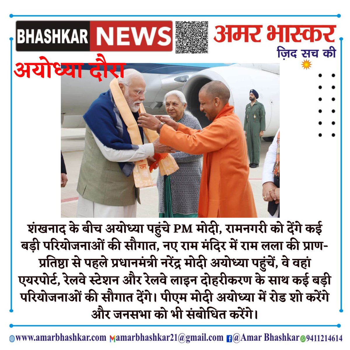 Amarbhaskarnews's tweet photo. @PMOIndia @narendramodi @CMOfficeUP @myogiadityanath https://t.co/2sbPAkSKFQ