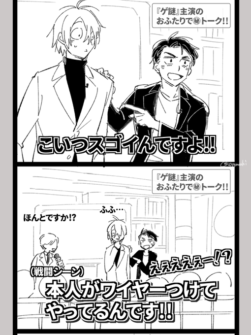 ※俳優パロ
※すべて幻覚
お昼のニュース番組のエンタメコーナーに番宣にきた👁️と💧の続き。 