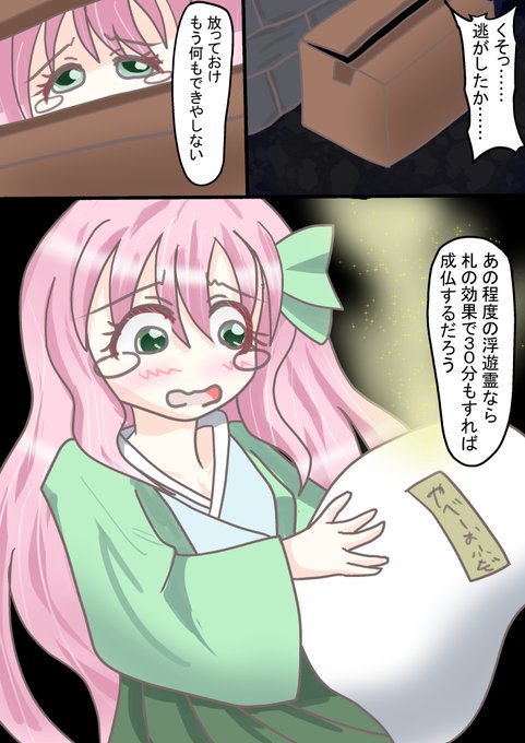 描けマージャンの負債返済 