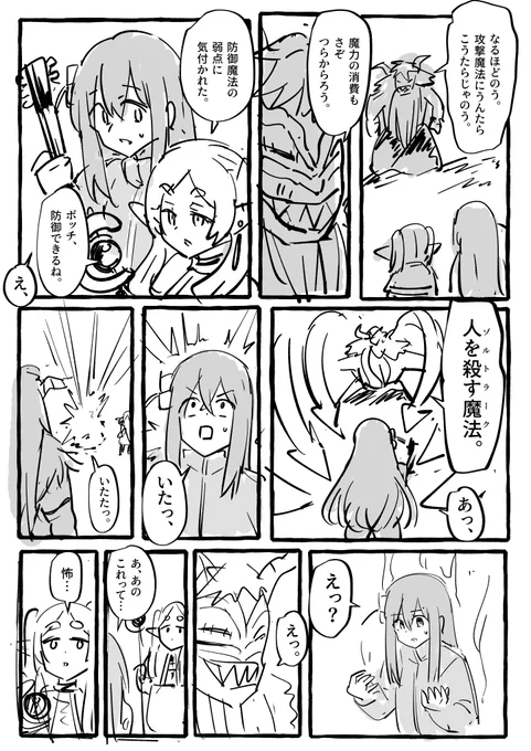 ゾルトラークを食らうぼっち