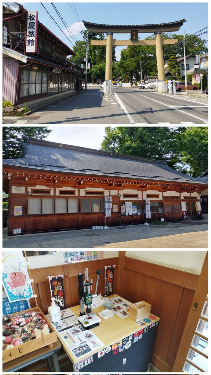 camper_184's tweet photo. 2023-5-1-2
��いで千曲市(北信) #武水別神社 に14:20到着🏍️💨奥行きもある広い境内で交通安全祈願も行っている様だが、社務所は無人だったので賽銭箱(？)に¥300を奉納して #御刻印 完了(｀･ω･´)ゞｼｭﾋﾟｯ!!

アクセス：★★★★☆
⇒R18からr340で西へ2.5km弱を北へ折れr77で500mほどの沿道。 https://t.co/PE9Z5zYhrm