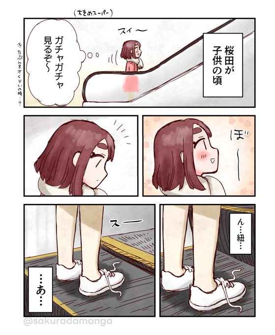 エスカレーターの怖かった思い出(再掲) 
