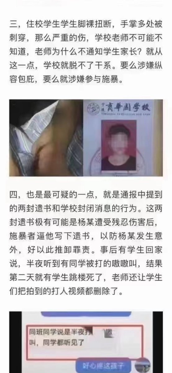 GanchengW's tweet photo. 河南商丘宁陵事件越演越烈，上万群众打砸学校，维稳警察源源不断。总有一次它盖不住，然后燎原全域。 https://t.co/46fnJ4AOjP