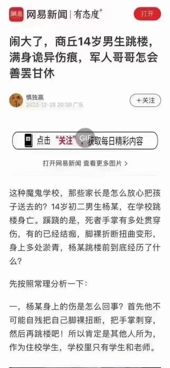 GanchengW's tweet photo. 河南商丘宁陵事件越演越烈，上万群众打砸学校，维稳警察源源不断。总有一次它盖不住，然后燎原全域。 https://t.co/46fnJ4AOjP