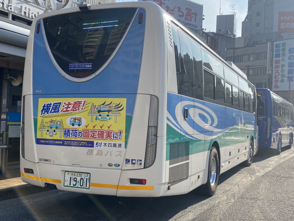 ♢徳島バス•F-1901［北島］。 【(ご当地ナンバー)徳島230い19-01】令和