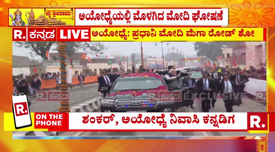 Ayodhya: 'ನಮೋ' ಸ್ವಾಗತಿಸಲು ಸಜ್ಜಾಗಿದೆ ಐತಿಹಾಸಿಕ ನಗರ | PM Narendra Modi | Republic Kannada

Watch #RepublicKannada🔴LIVE: youtube.com/watch?v=A5QDj-…

#ayodhya #pmnarendramodi #ramamandir #railwaystationinauguration #airportinauguration #karnataka #kannadanewslive #breakingnewslive…