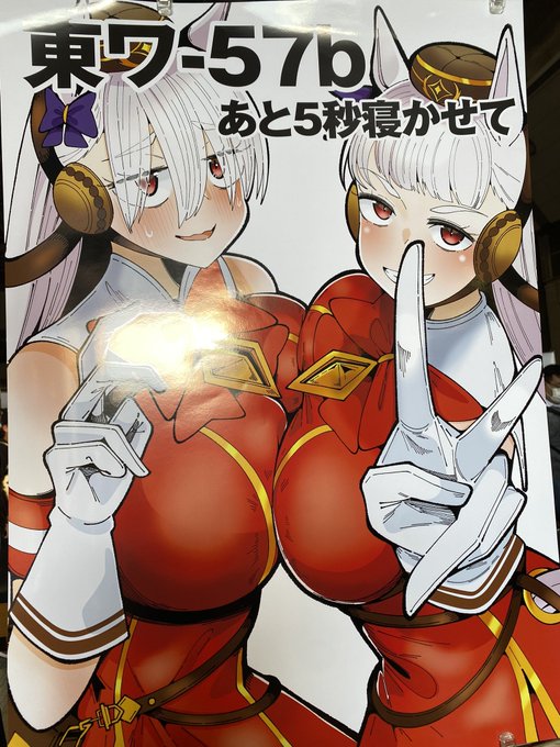 ポスターいる人! 返事ください 先着であげます!15時40分まで