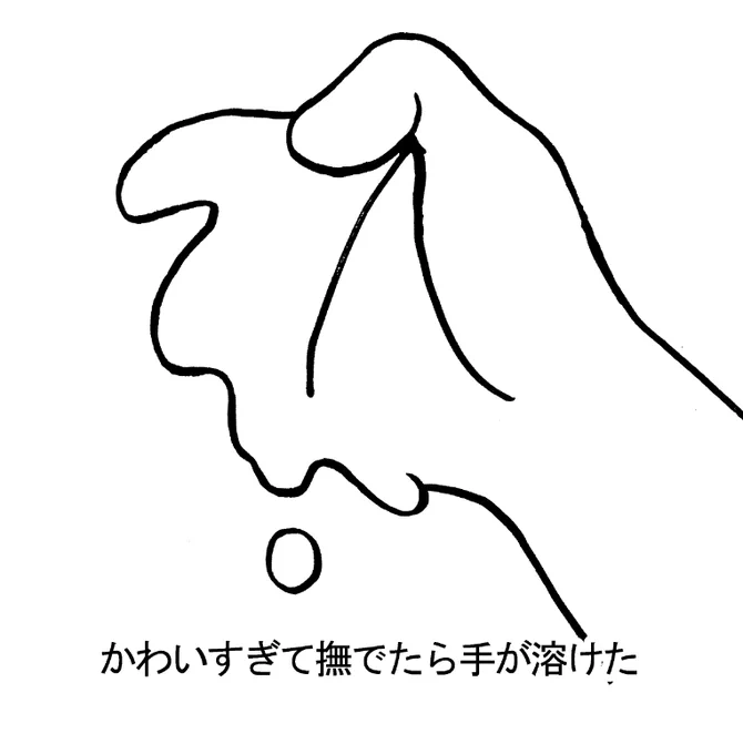 むかし作ったミニ絵本「#うちの猫かわいい」の再版を発注した。要望が殺到したとかではなく、面白いからもういっかい売りたくて… 