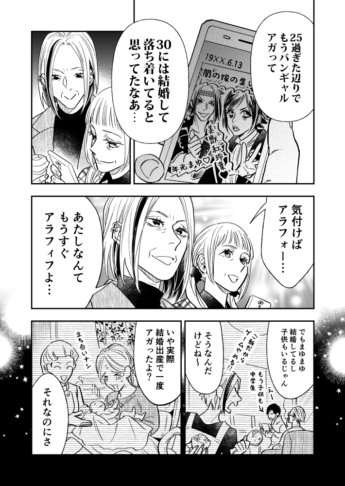 精神は20代のまま体だけが老いていく、アラフォー&アラフィフ現役バンギャルの推し活🌹本命麺は47歳📷(1/2) 年末なので再掲。来年も良い推し活ライフを!