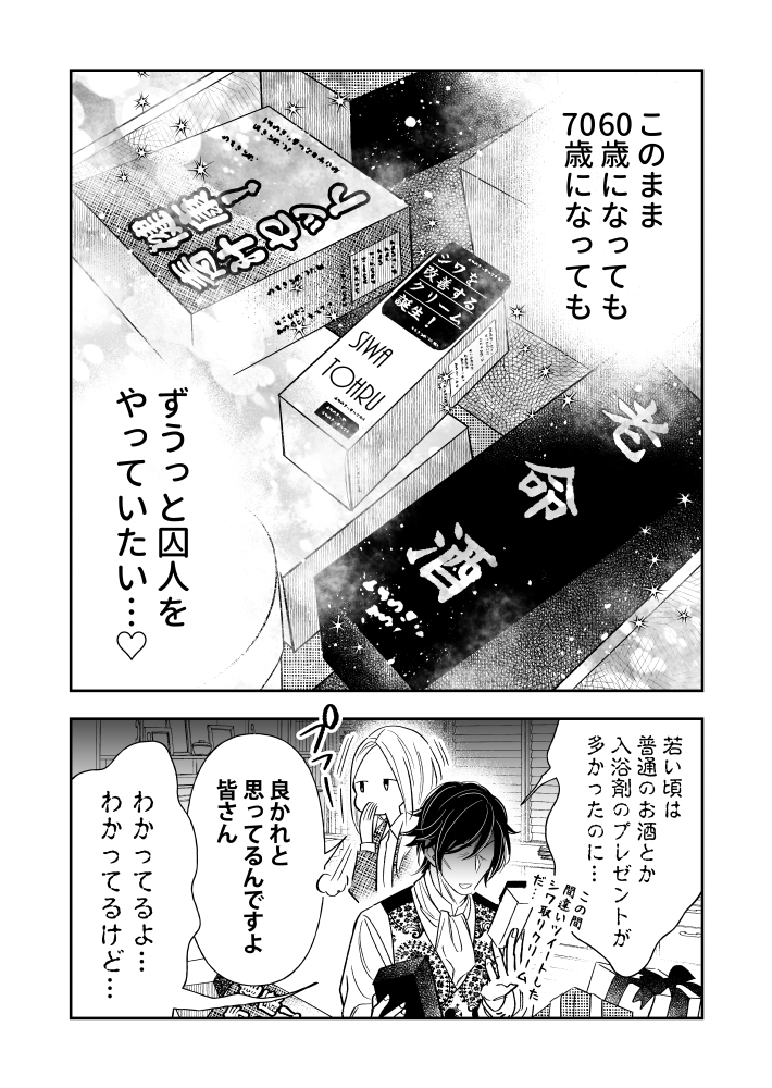 精神は20代のまま体だけが老いていく、アラフォー&アラフィフ現役バンギャルの推し活🌹本命麺は47歳📷(2/2)