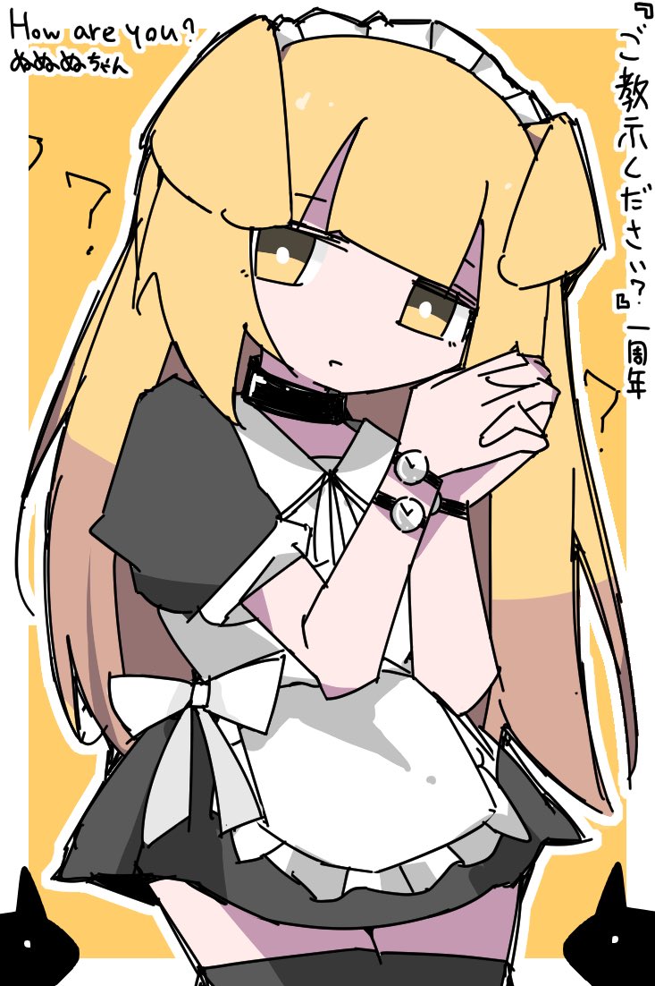 ご教示ください？』𝟙𝕤𝕥 𝕒𝕟𝕟𝕚𝕧𝕖𝕣𝕤𝕒𝕣𝕪🐶 ぬぬぬちゃんすき